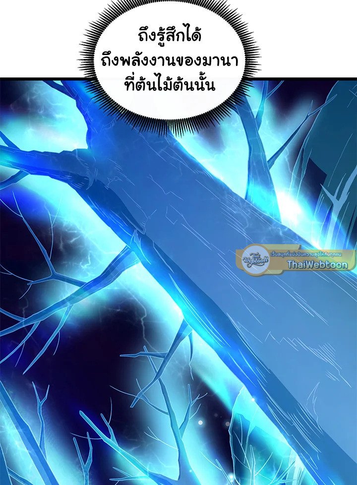 Arcane Sniper ตอนที่ 112 129