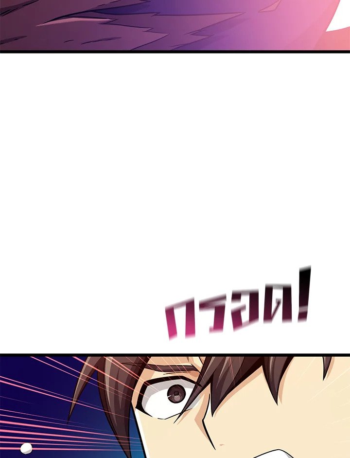 Arcane Sniper ตอนที่ 112 138