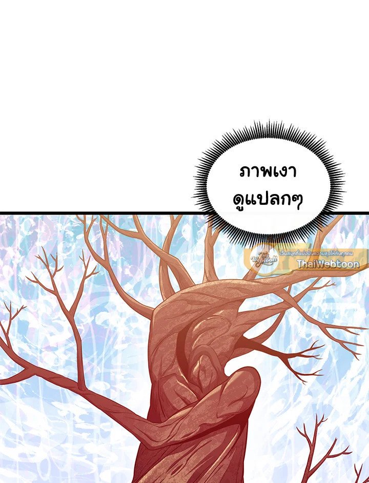 Arcane Sniper ตอนที่ 112 131