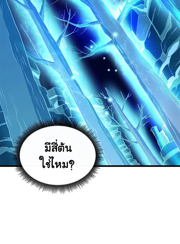 Arcane Sniper ตอนที่ 112 130