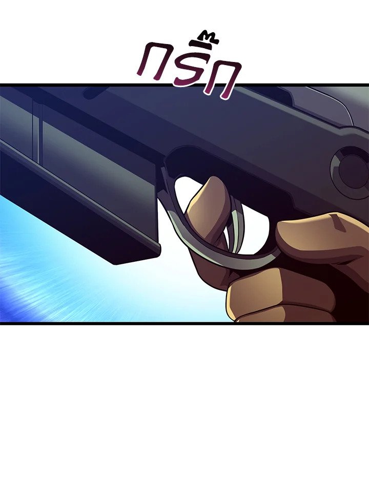 Arcane Sniper ตอนที่ 112 133