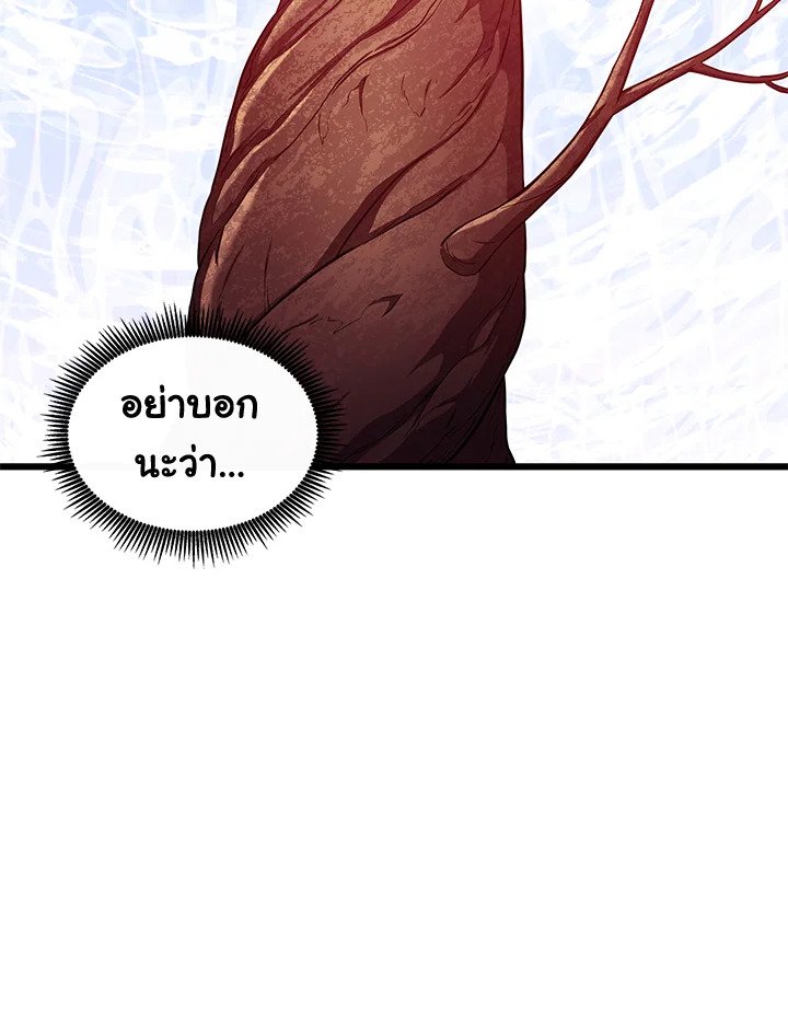 Arcane Sniper ตอนที่ 112 132