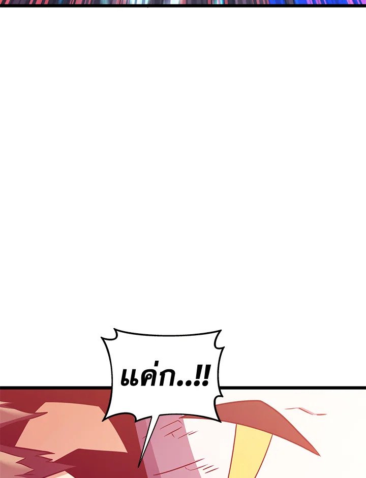 Arcane Sniper ตอนที่ 112 136