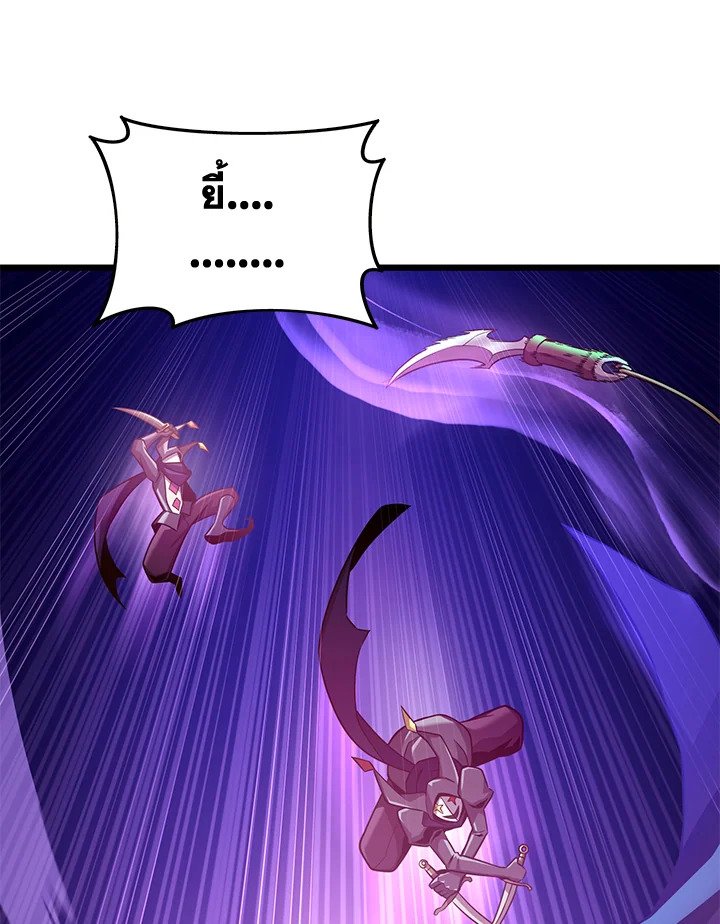 Arcane Sniper ตอนที่ 112 150