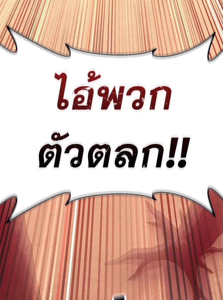 Arcane Sniper ตอนที่ 112 142