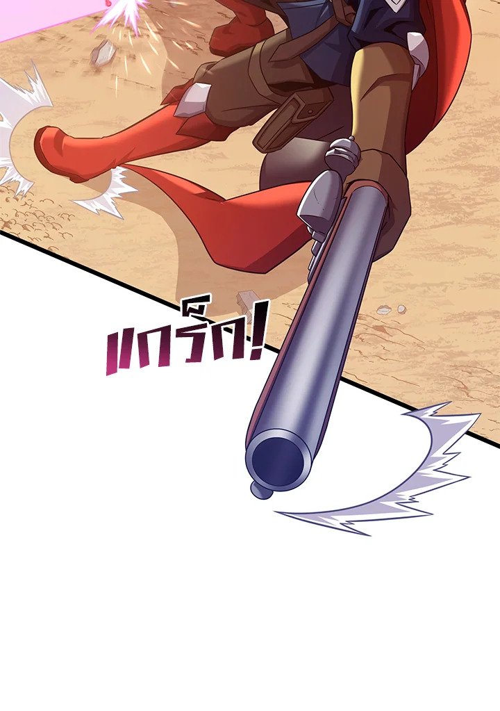 Arcane Sniper ตอนที่ 113 11