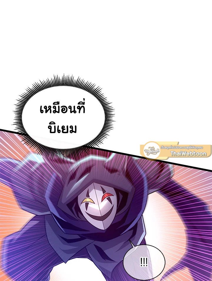 Arcane Sniper ตอนที่ 113 12
