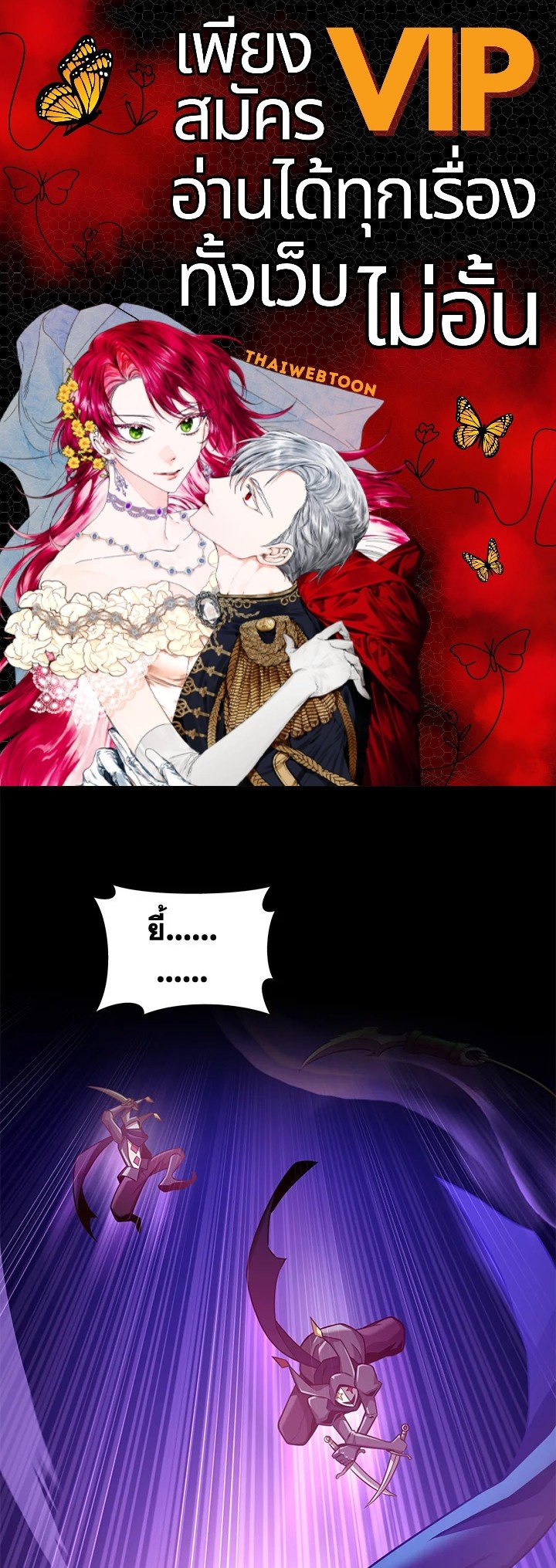 Arcane Sniper ตอนที่ 113 1