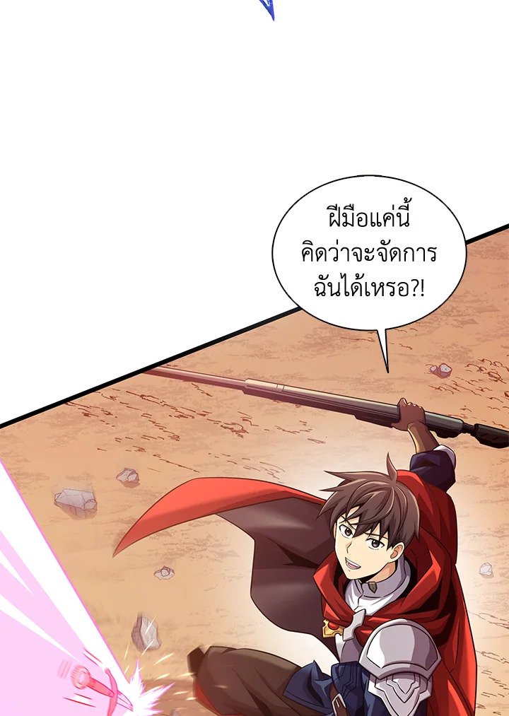 Arcane Sniper ตอนที่ 113 10