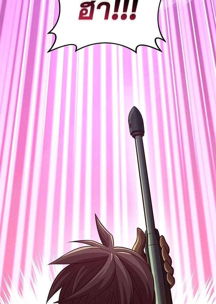 Arcane Sniper ตอนที่ 113 3