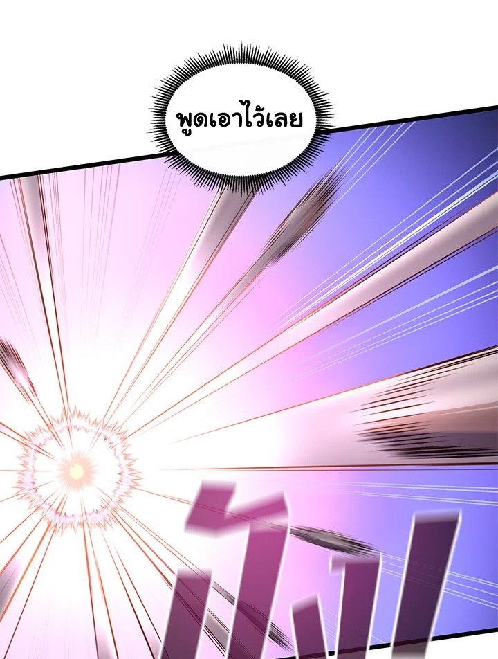 Arcane Sniper ตอนที่ 113 14