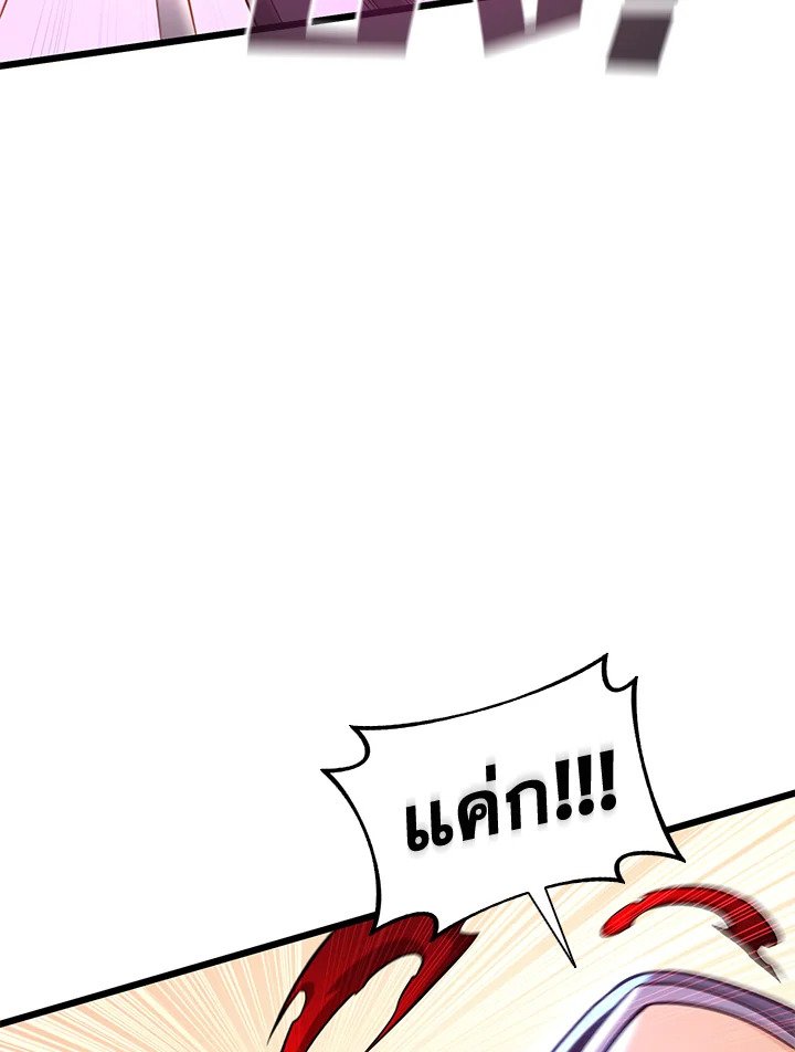 Arcane Sniper ตอนที่ 113 15