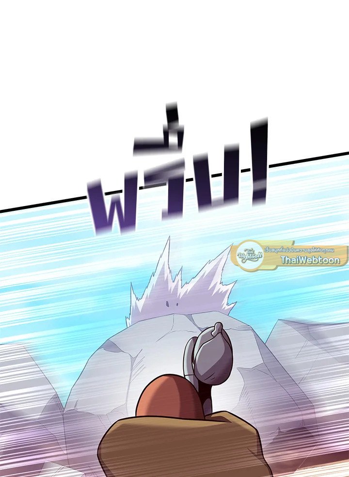 Arcane Sniper ตอนที่ 113 23