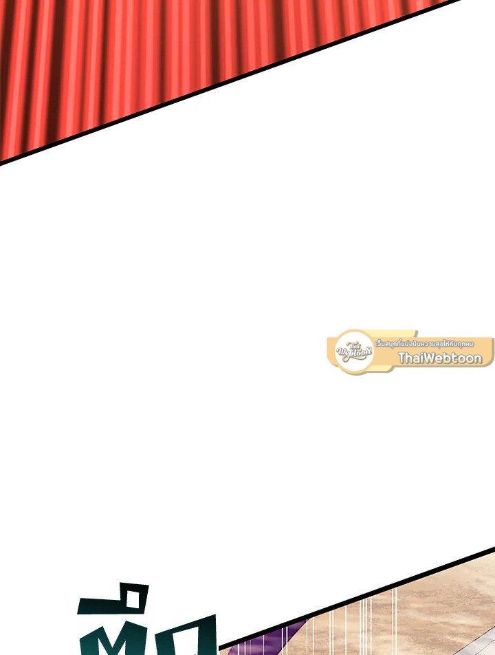 Arcane Sniper ตอนที่ 113 19