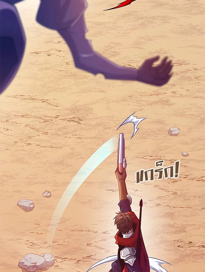 Arcane Sniper ตอนที่ 113 21