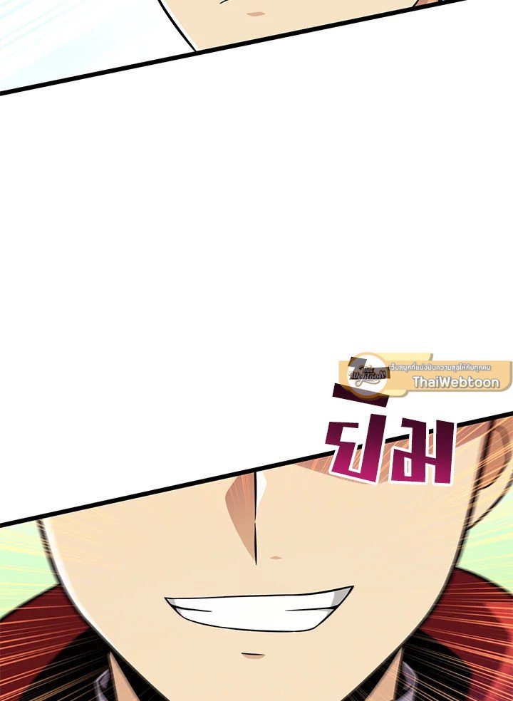 Arcane Sniper ตอนที่ 113 26