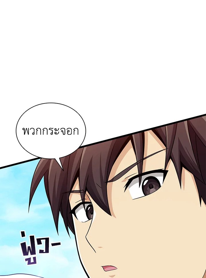 Arcane Sniper ตอนที่ 113 36