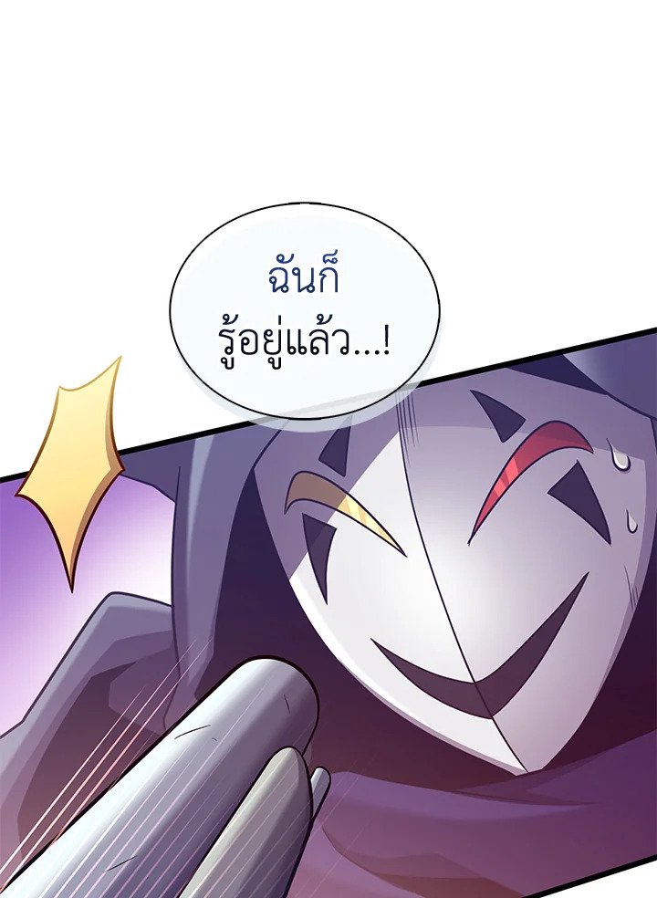 Arcane Sniper ตอนที่ 113 28