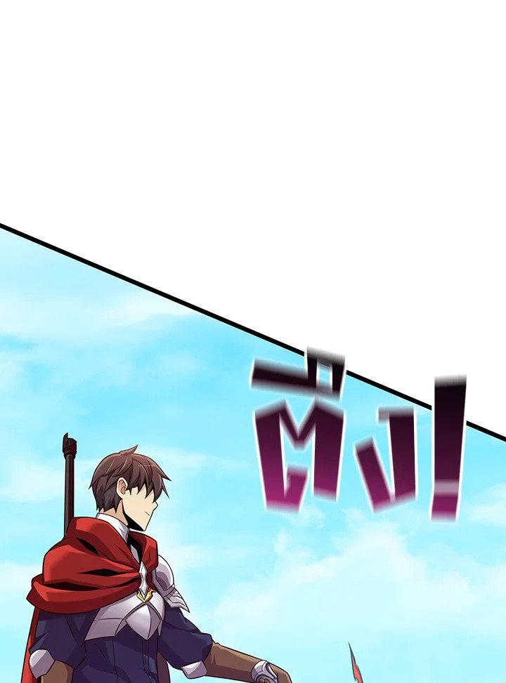 Arcane Sniper ตอนที่ 113 34