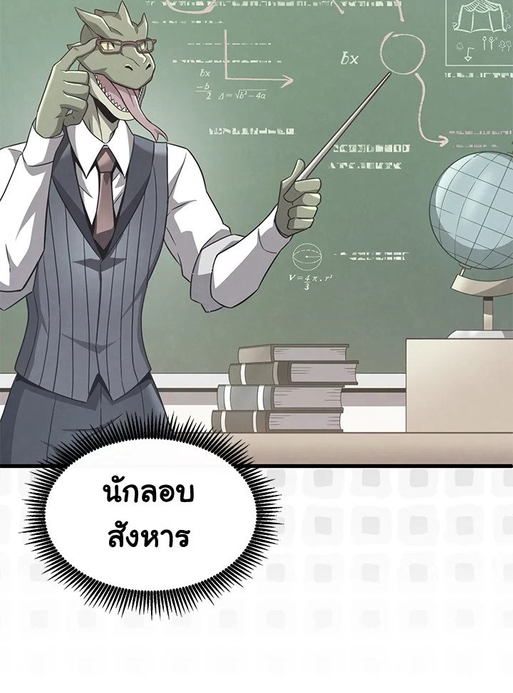 Arcane Sniper ตอนที่ 113 41