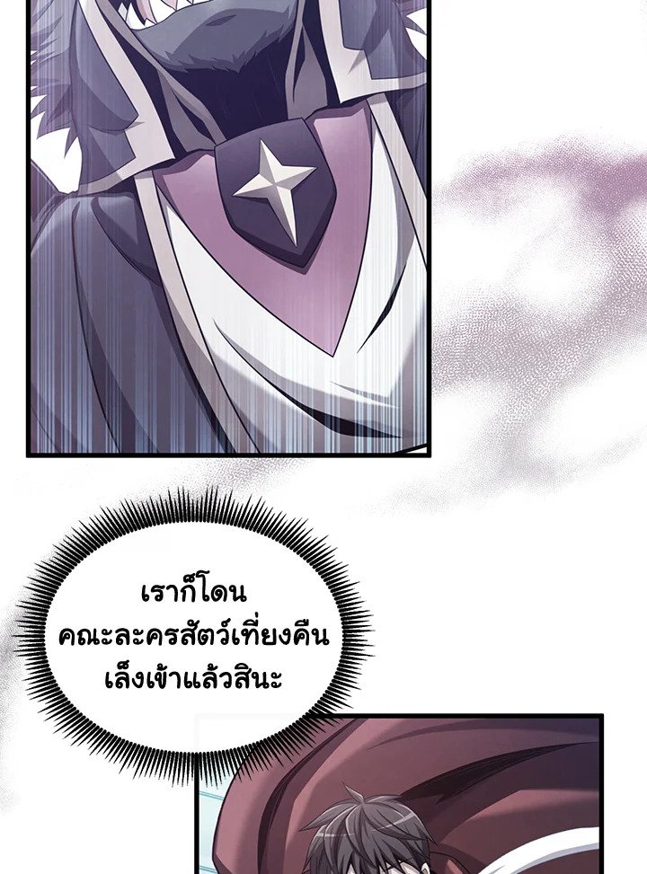 Arcane Sniper ตอนที่ 113 43