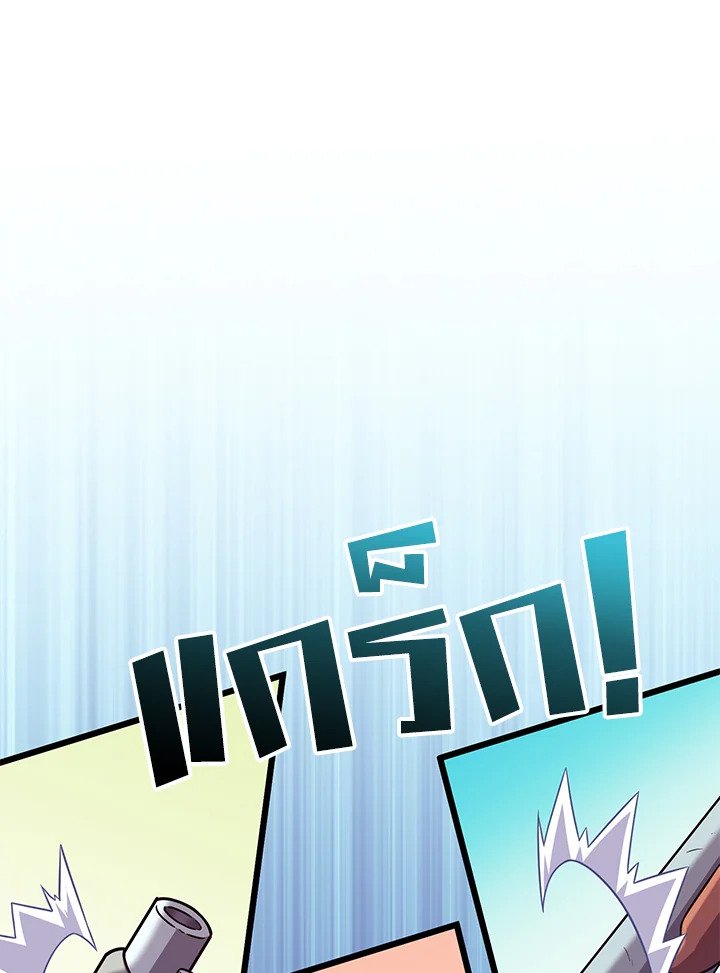 Arcane Sniper ตอนที่ 113 38