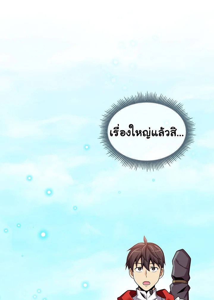 Arcane Sniper ตอนที่ 113 45