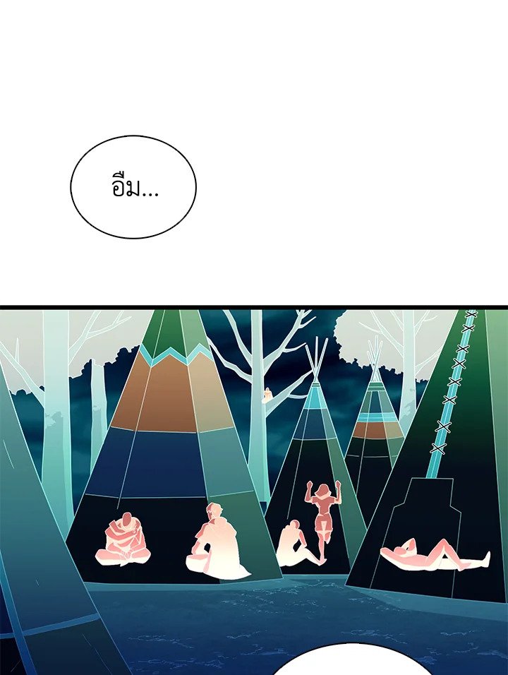 Arcane Sniper ตอนที่ 113 55