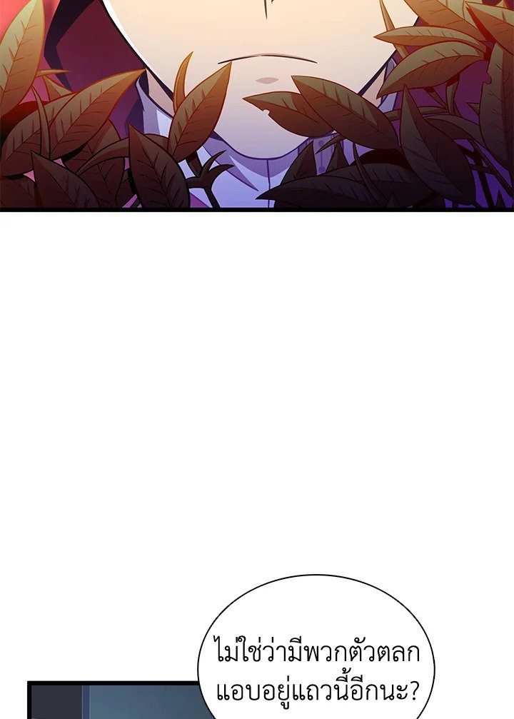 Arcane Sniper ตอนที่ 113 53