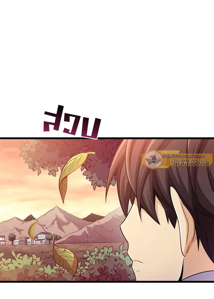 Arcane Sniper ตอนที่ 113 51