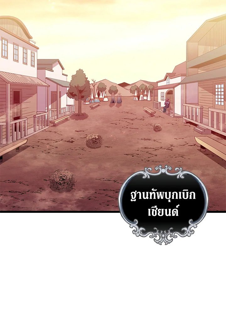 Arcane Sniper ตอนที่ 113 50