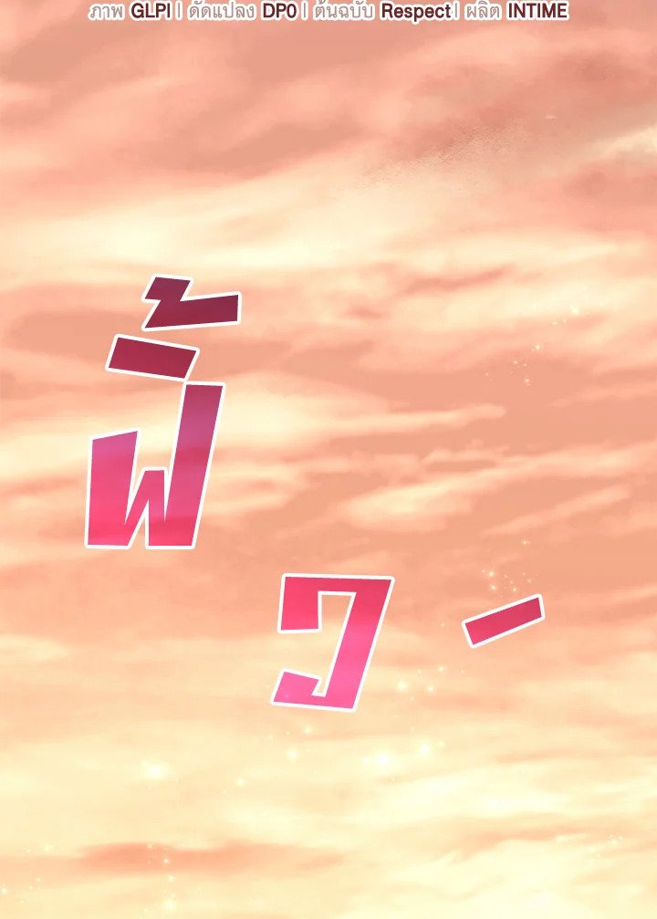 Arcane Sniper ตอนที่ 113 49