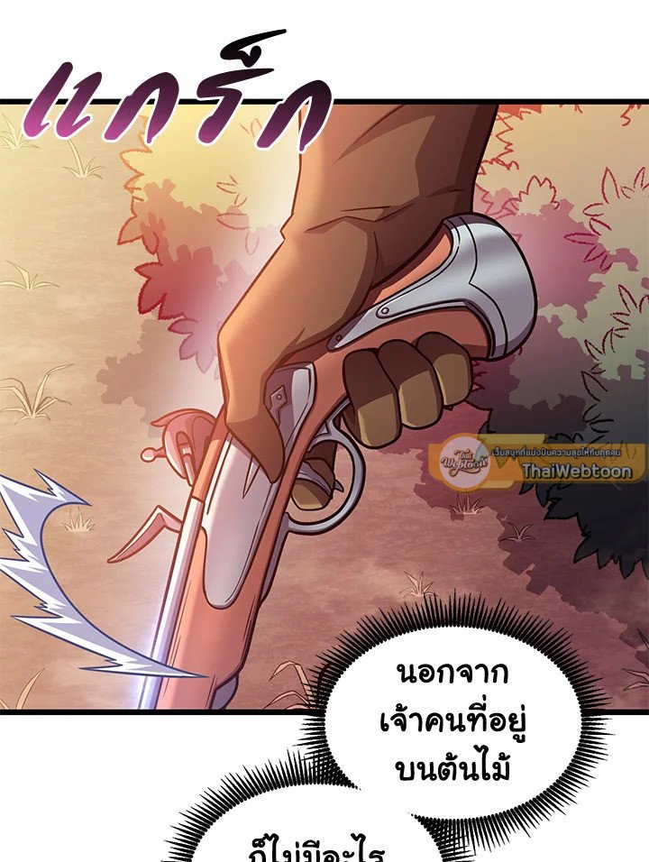 Arcane Sniper ตอนที่ 113 61