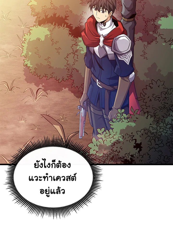 Arcane Sniper ตอนที่ 113 63