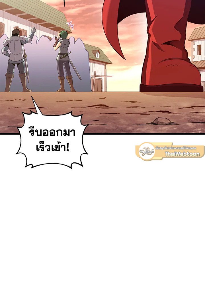 Arcane Sniper ตอนที่ 113 68