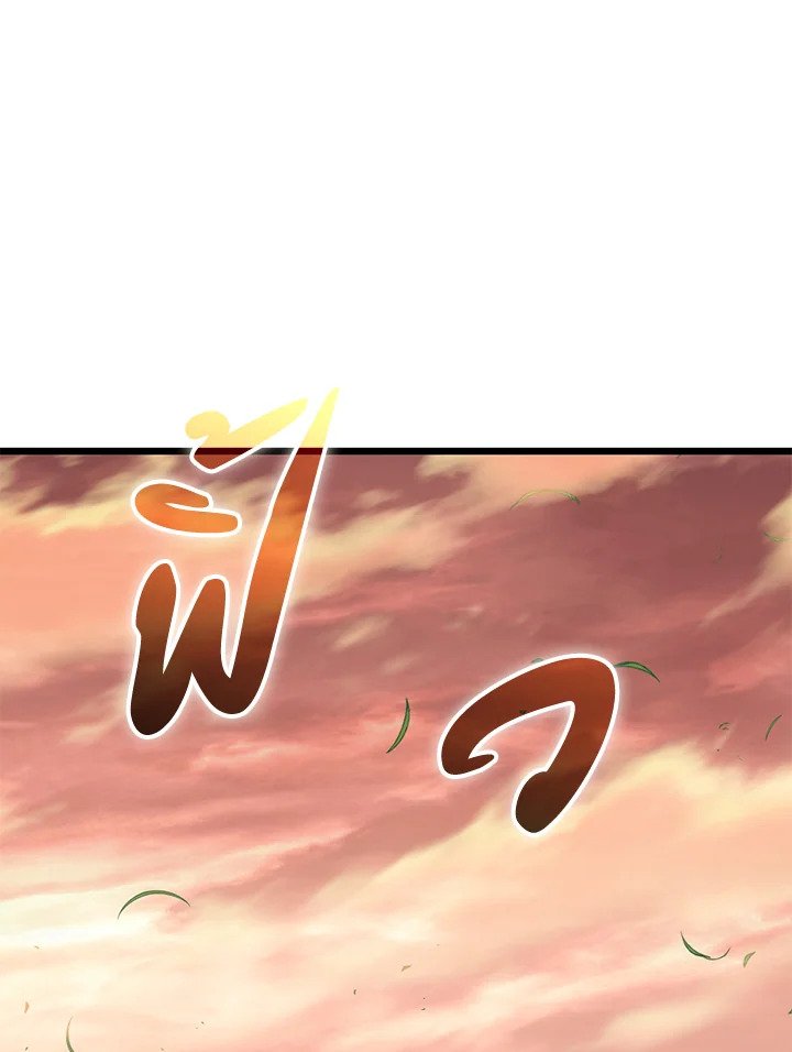 Arcane Sniper ตอนที่ 113 64