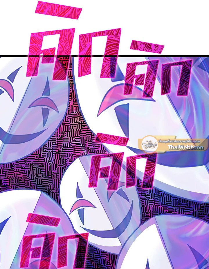 Arcane Sniper ตอนที่ 113 80