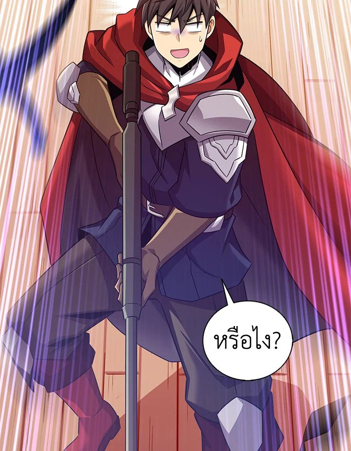 Arcane Sniper ตอนที่ 113 83