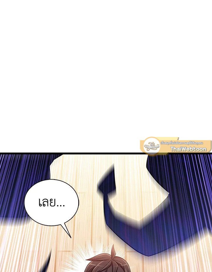 Arcane Sniper ตอนที่ 113 82