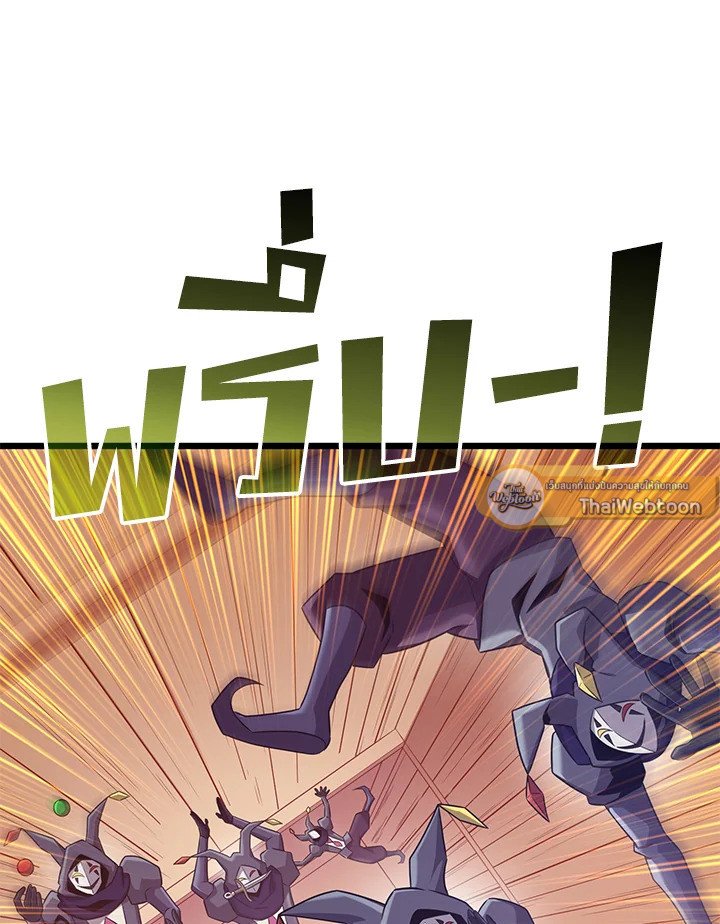 Arcane Sniper ตอนที่ 113 75