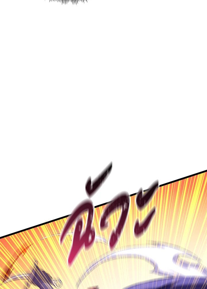 Arcane Sniper ตอนที่ 113 92