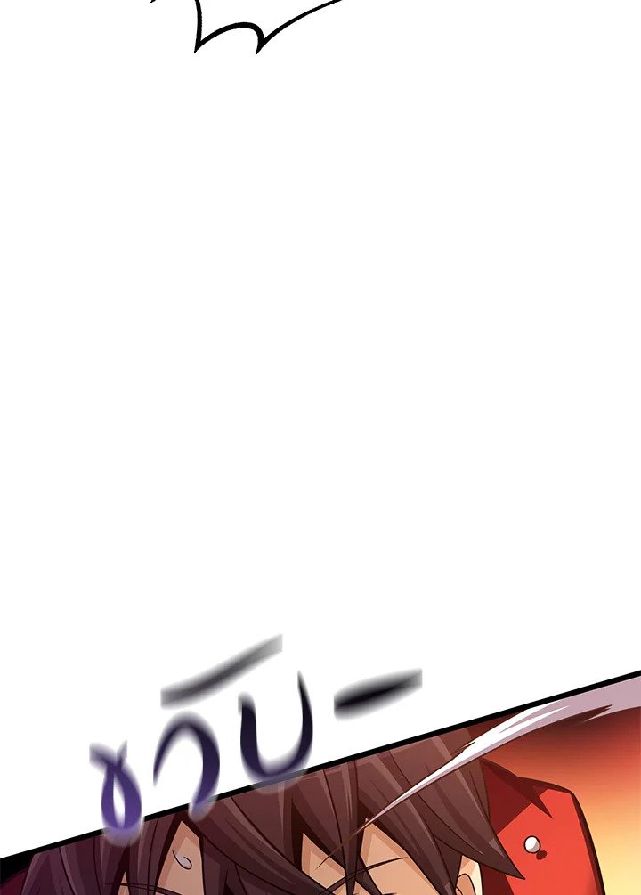 Arcane Sniper ตอนที่ 113 90