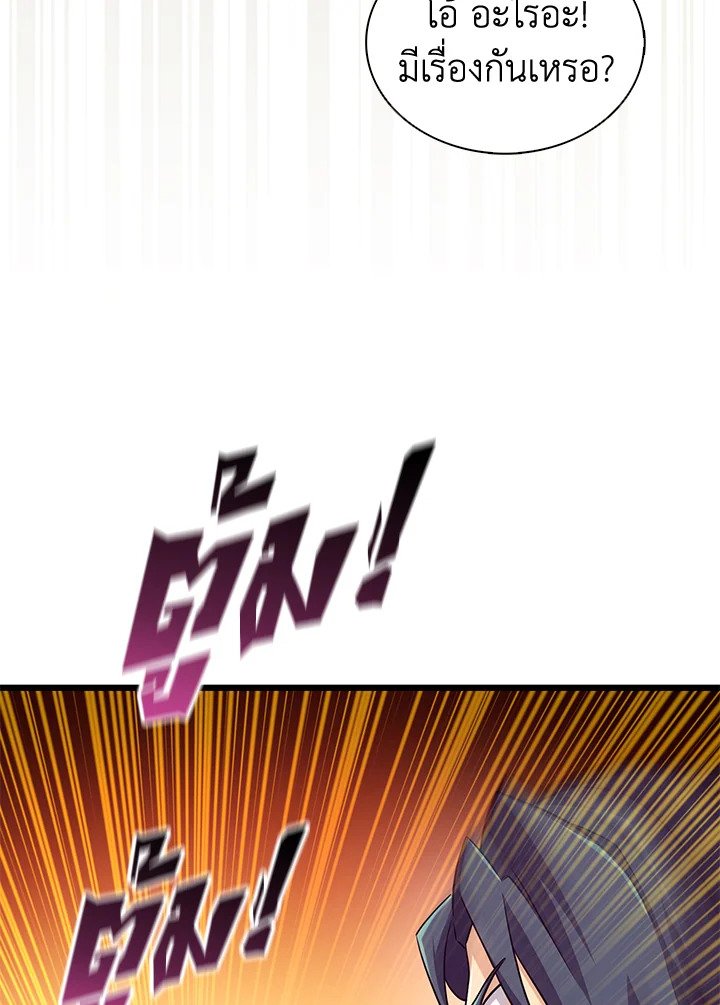 Arcane Sniper ตอนที่ 113 88