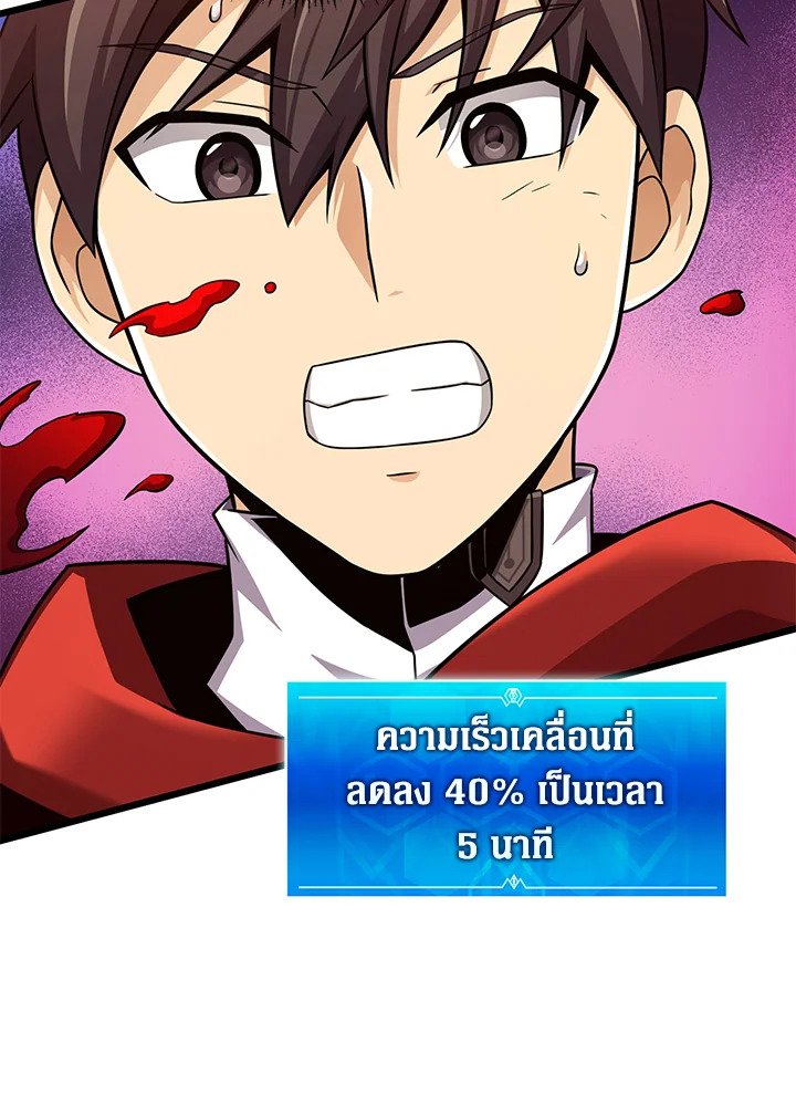 Arcane Sniper ตอนที่ 113 95