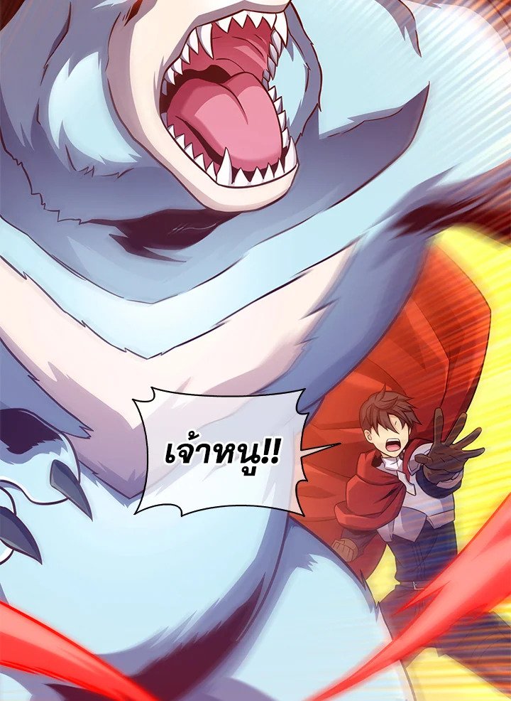 Arcane Sniper ตอนที่ 113 97