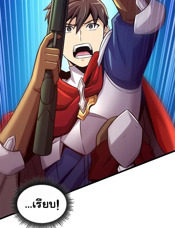 Arcane Sniper ตอนที่ 113 112