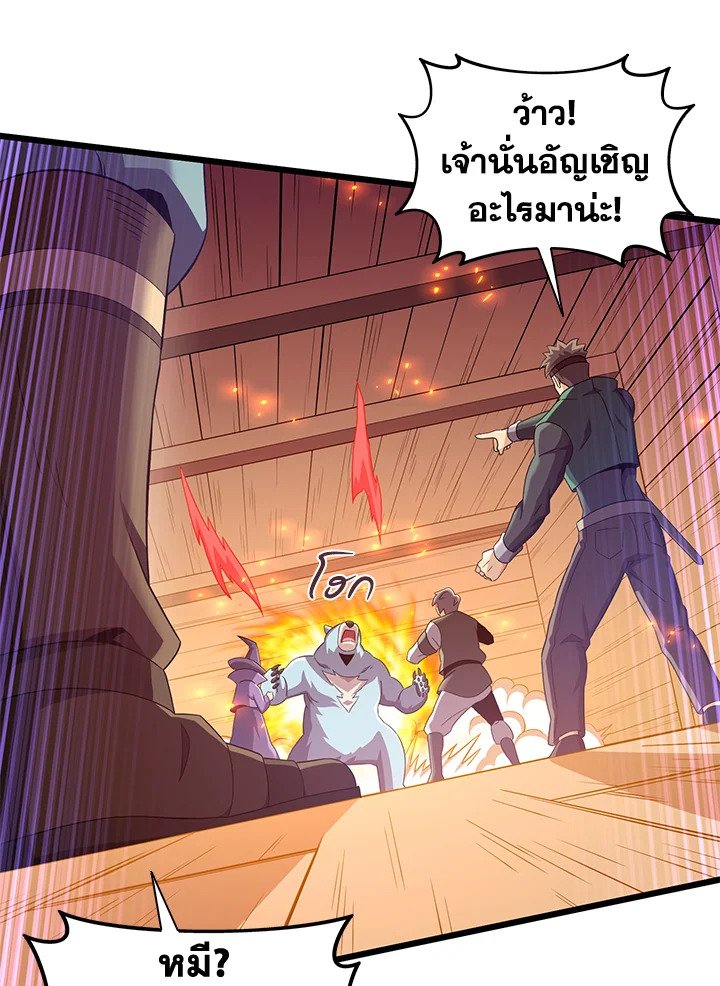 Arcane Sniper ตอนที่ 113 104