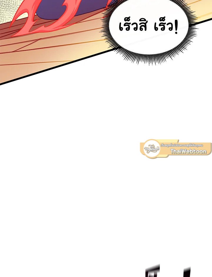 Arcane Sniper ตอนที่ 113 110