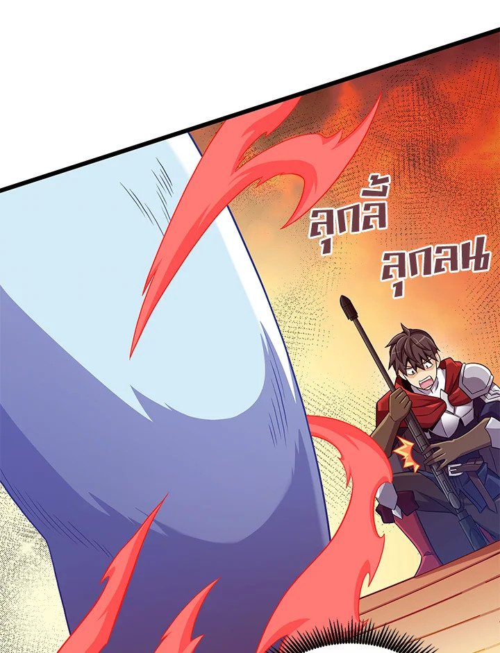 Arcane Sniper ตอนที่ 113 109