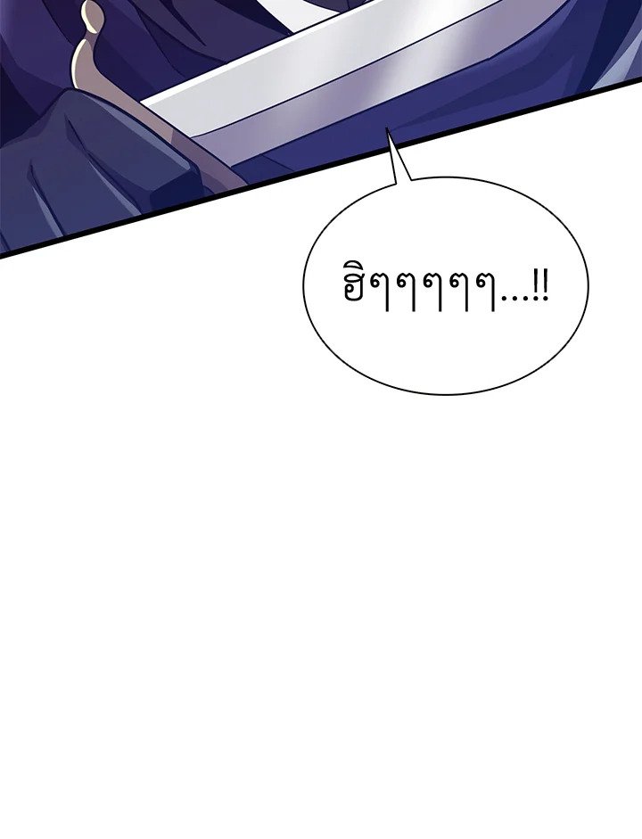 Arcane Sniper ตอนที่ 113 116